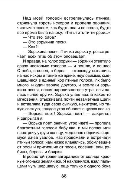 Рассказы 978-5-353-10902-0 - 1