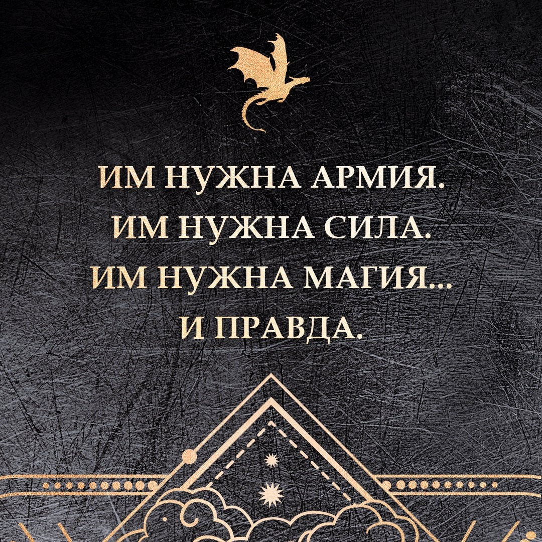 ониксовый шторм 9785353109587