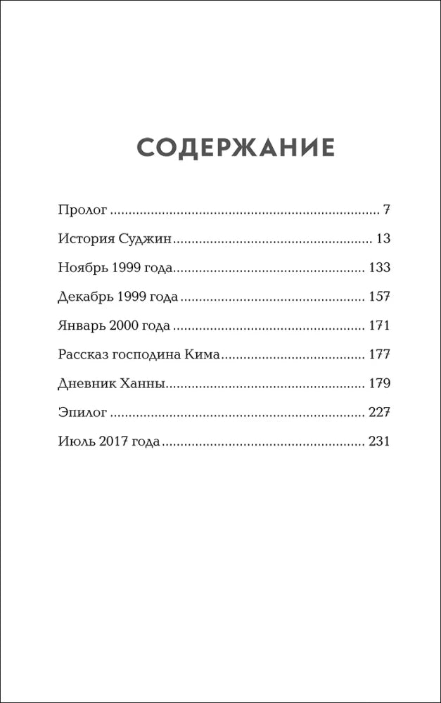 Мама, я должна была тебе сказать… null - 2