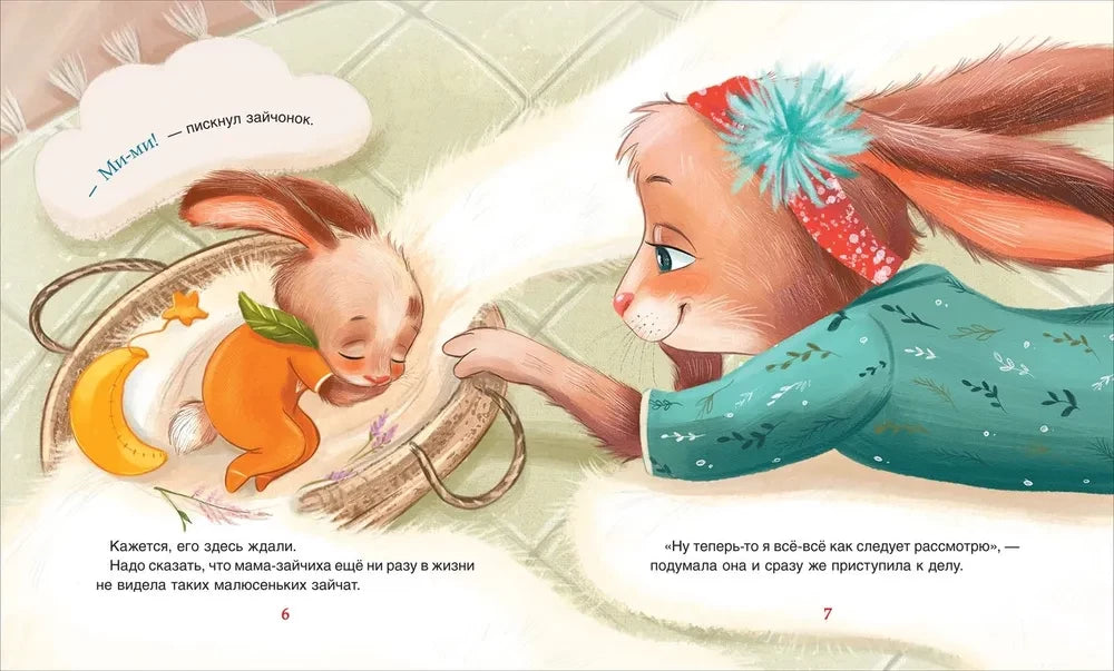 Привет, зайчонок Мими! null - 1