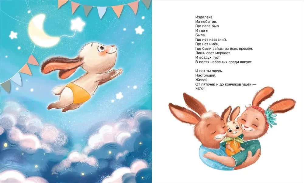 Привет, зайчонок Мими! null - 3