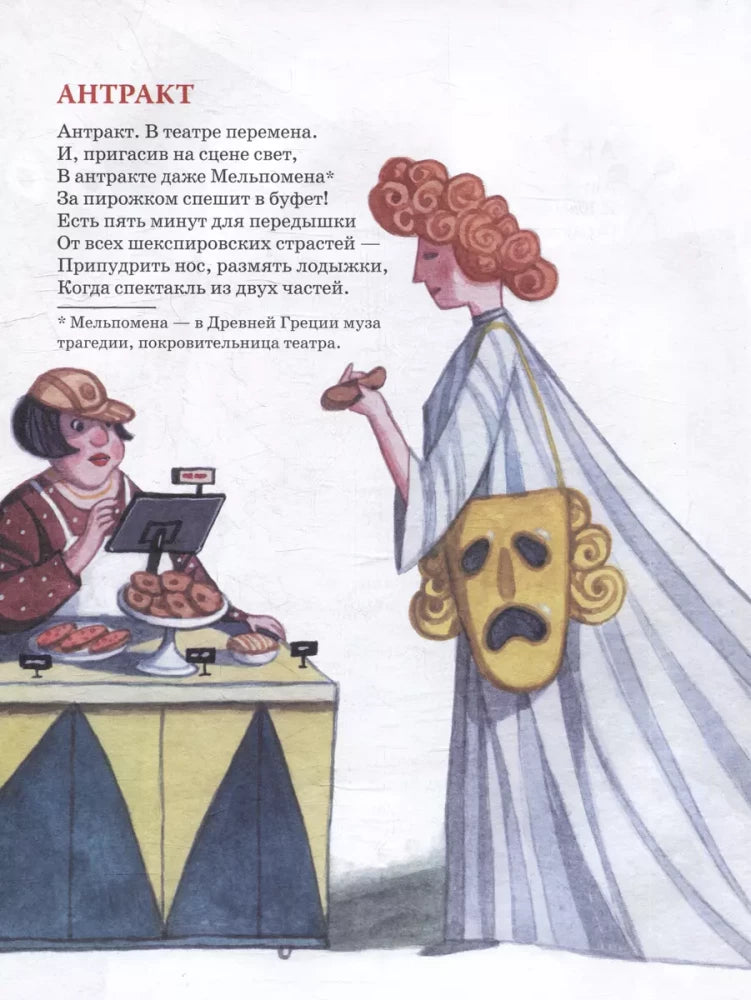 Театр от А до Я null - 4