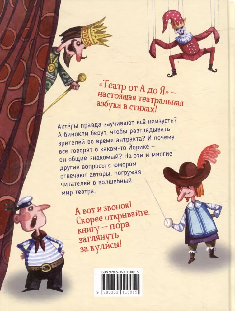 Театр от А до Я null - 1