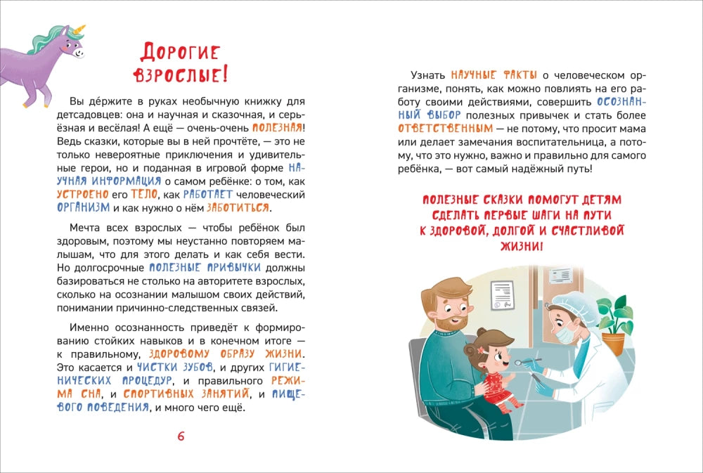 Зачем идти к врачу? null - 1