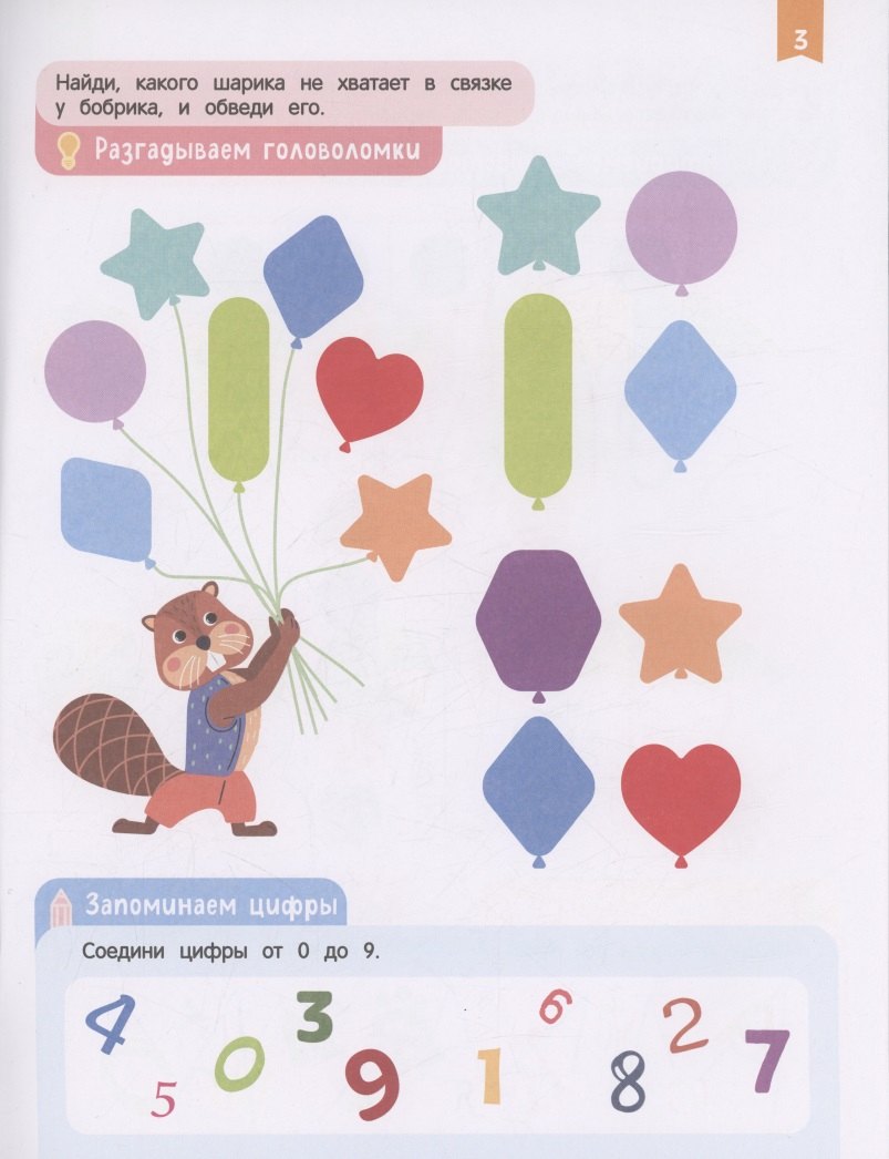 Нейроигры для подготовки руки к письму. Обвожу по пунктиру двумя руками 9785353110668