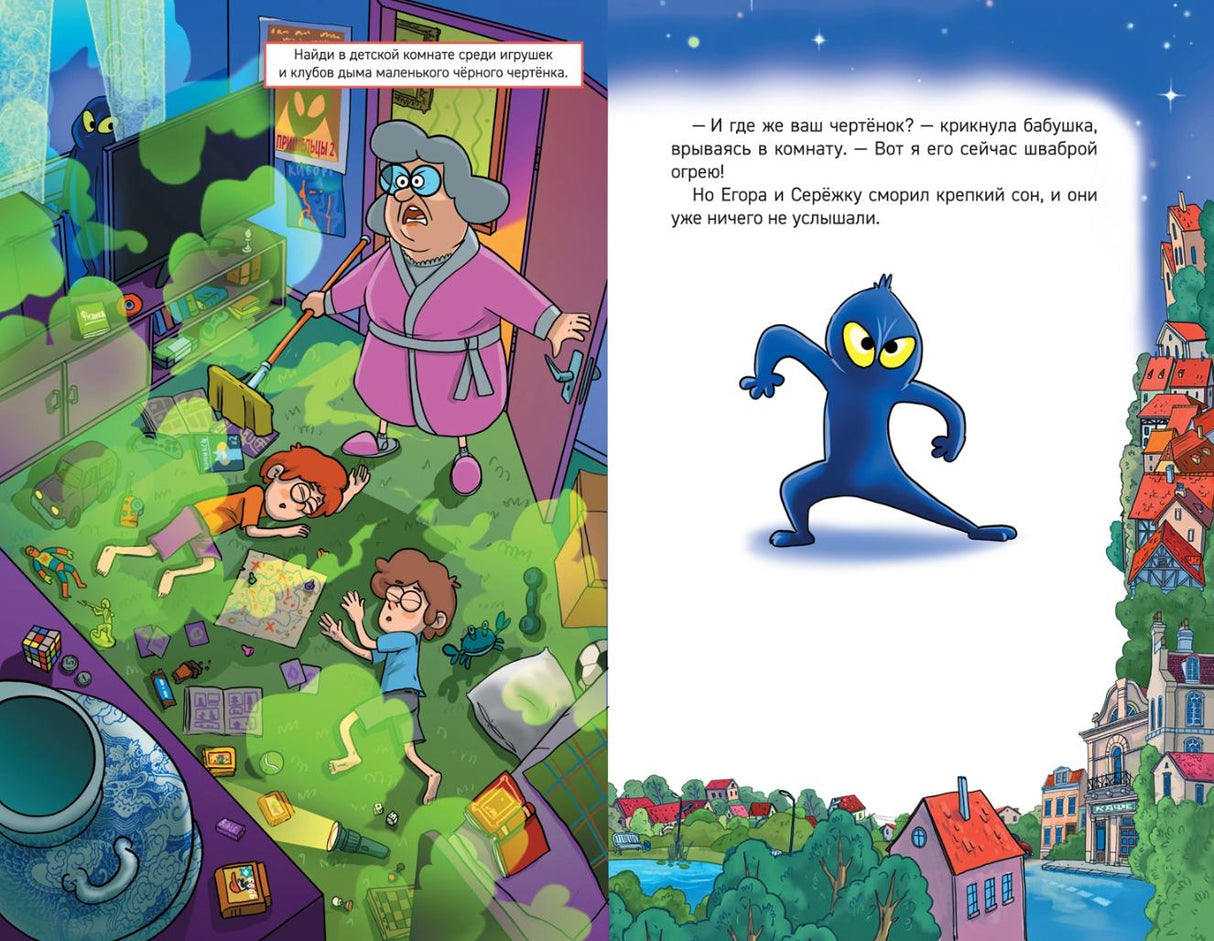 Кефир, Гаврош и Рикошет. Тайна пушистого грабителя 978-5-353-11126-9 - 3