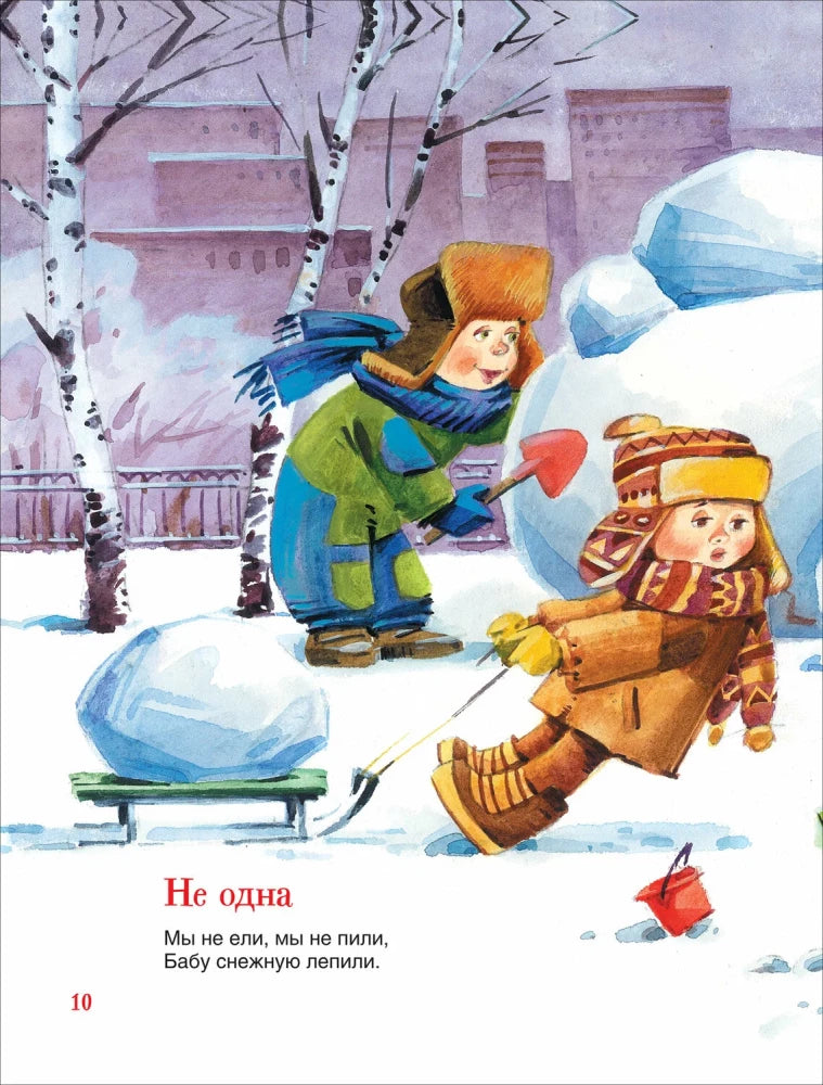 Я расту 9785353111382