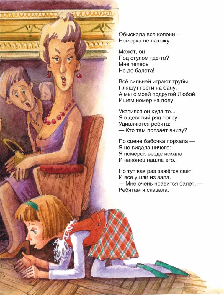 Я расту null - 8