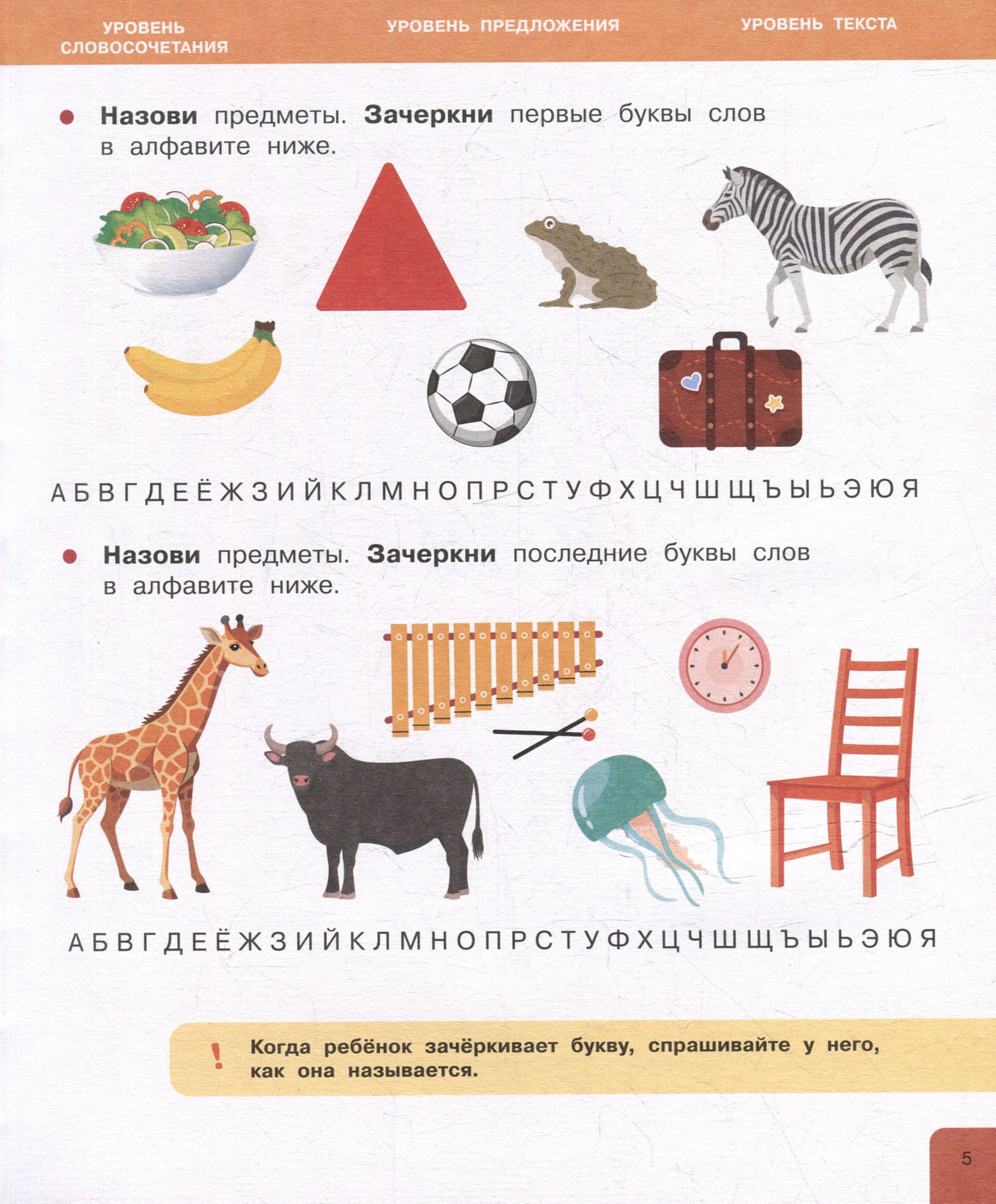 Скорочтение. 100 упражнений для беглого и осознанного чтения 978-5-353-11147-4 - 3