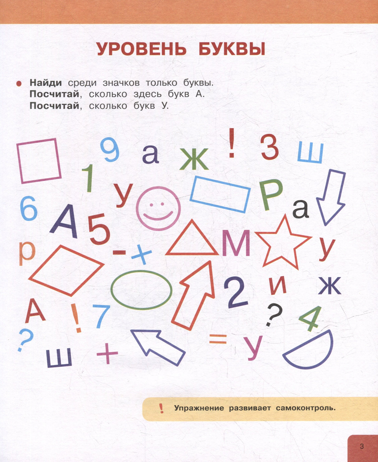 Скорочтение. 100 упражнений для беглого и осознанного чтения 978-5-353-11147-4 - 2