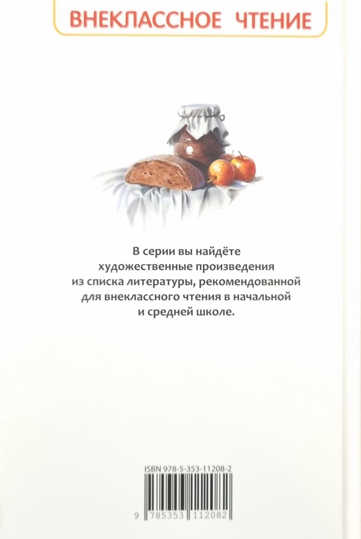 Детство 978-5-353-11208-2 - 2