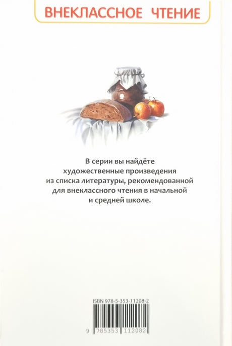 Детство 978-5-353-11208-2 - 2