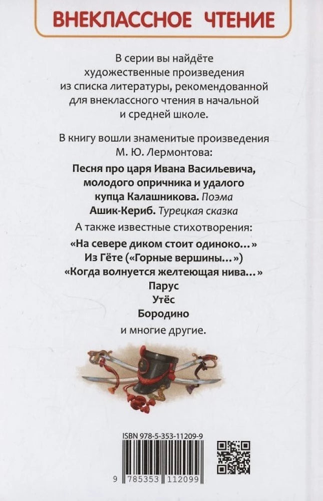 Стихи для детей 9785353112099