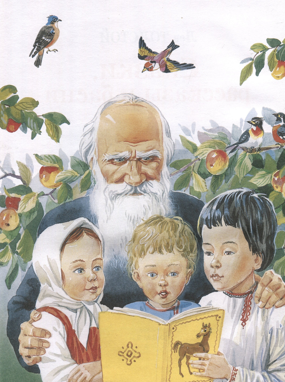 Толстой Л. Сказки, рассказы и басни (Все-все-все сказки) 9785353112884