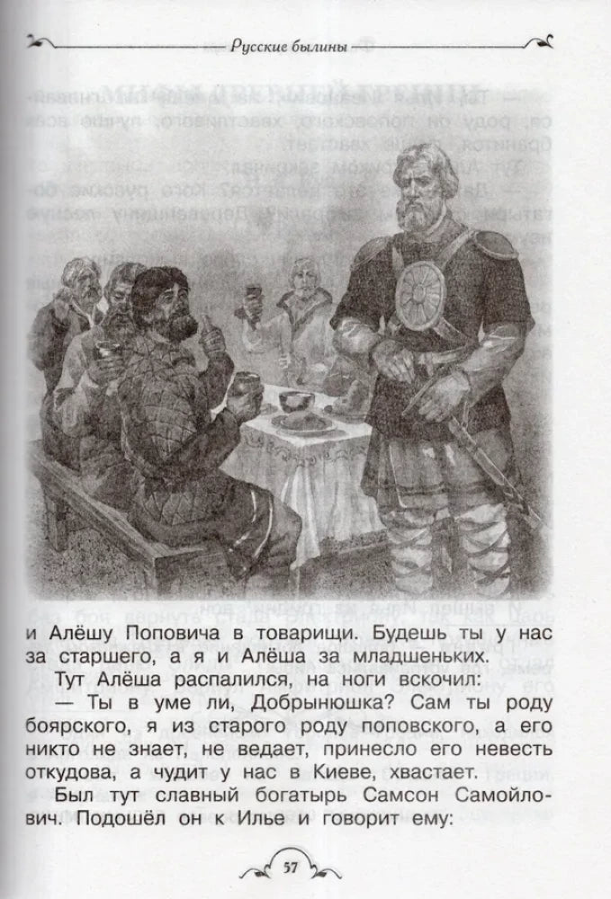 Все-все-все для летнего чтения в начальной школе 9785353113423