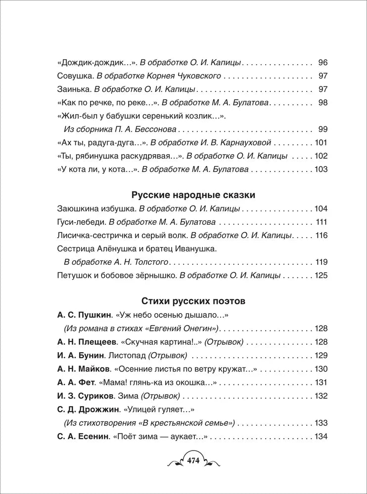 Все-все-все для детского сада null - 6