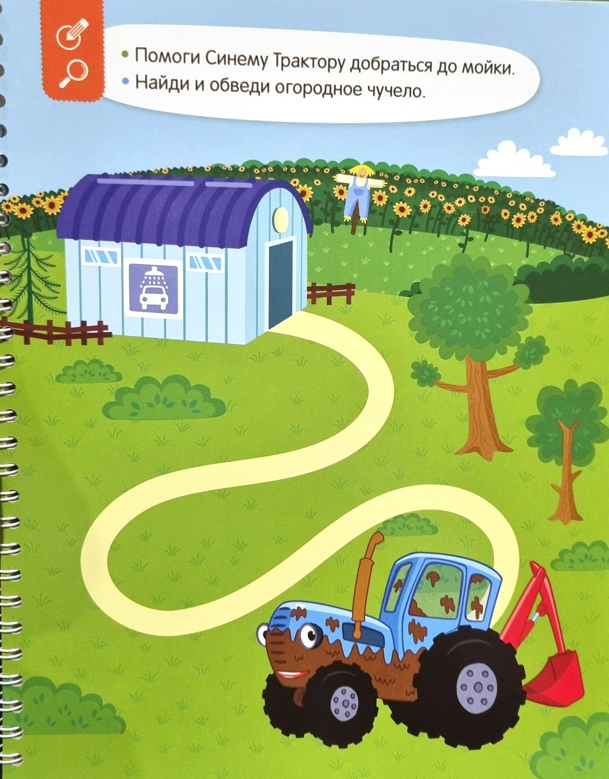 Синий Трактор. Обводилки. Многоразовая развивающая тетрадь 978-5-353-11369-0 - 2