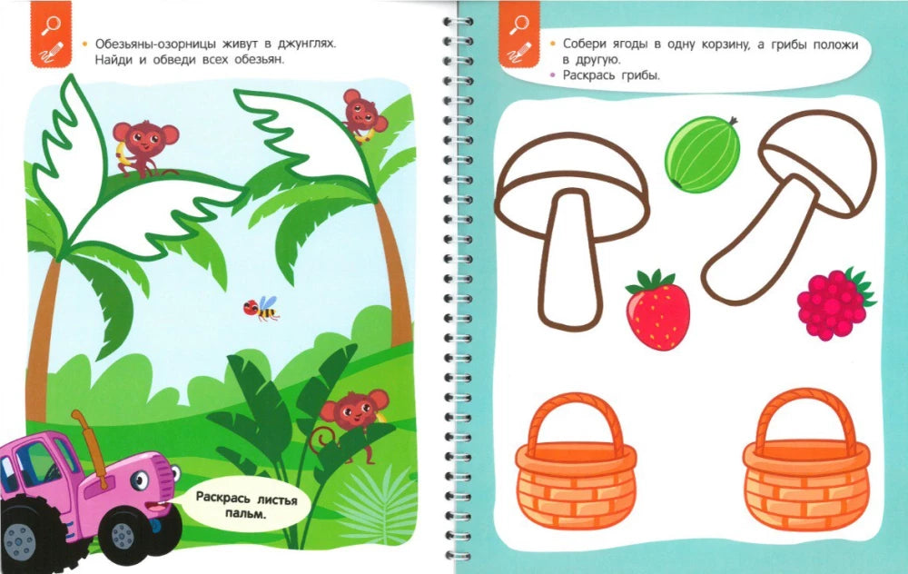 Рисовалки. Многоразовая развивающая тетрадь null - 2