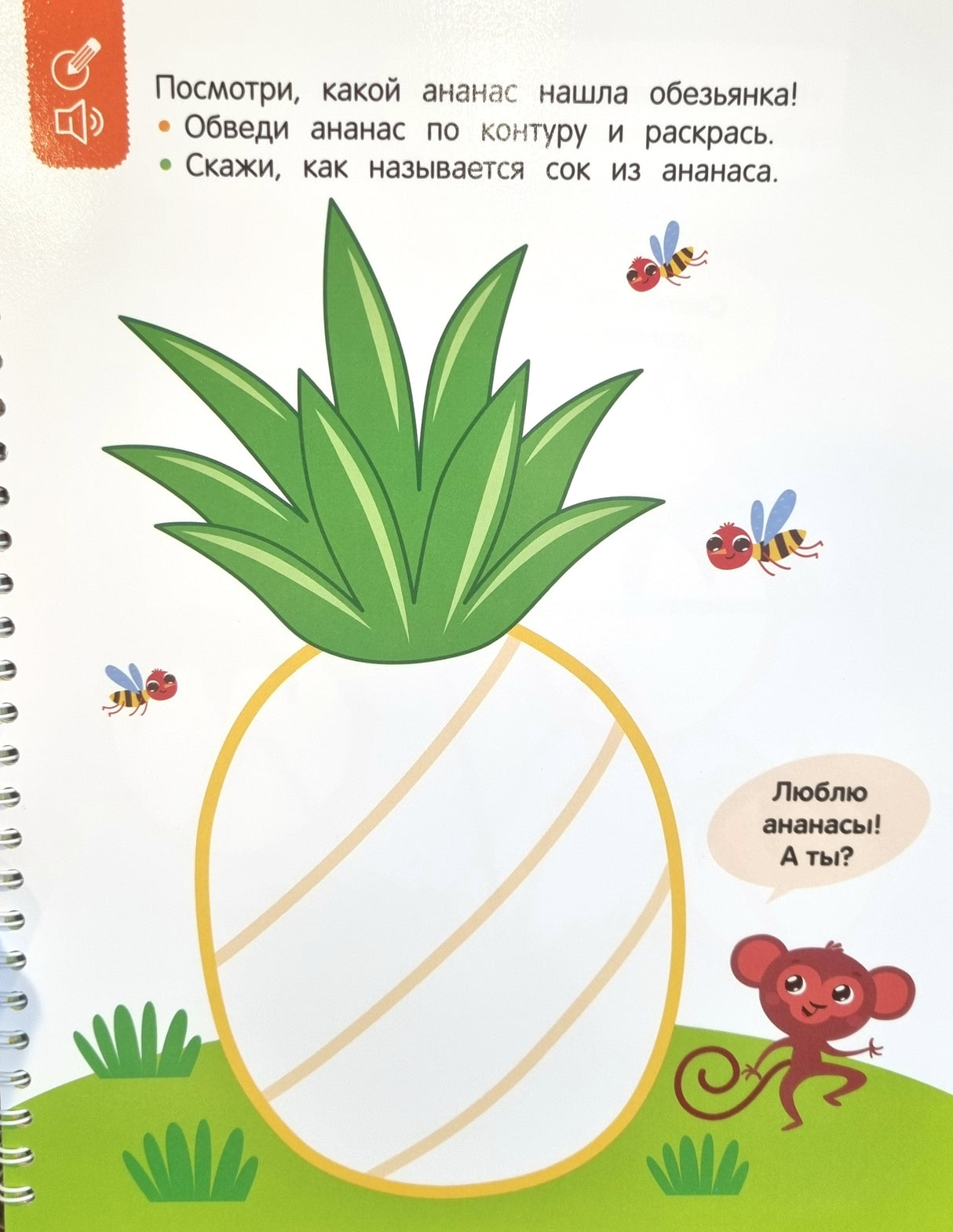 Синий Трактор. Ходилки-бродилки. Многоразовая развивающая тетрадь 978-5-353-11371-3 - 2