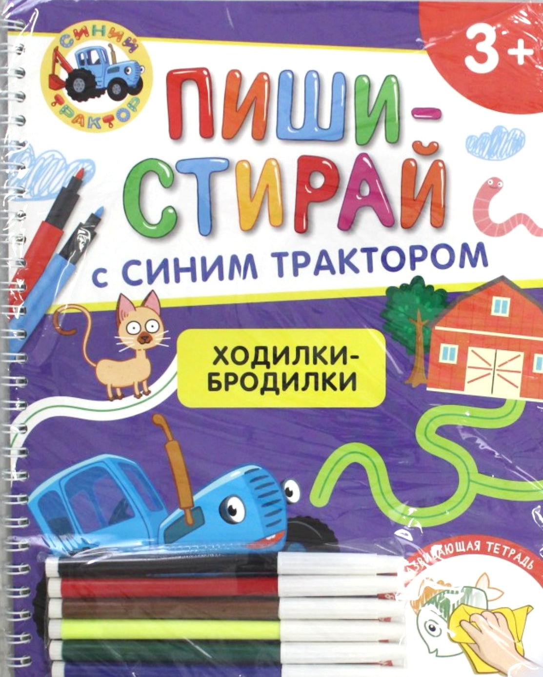 Синий Трактор. Ходилки-бродилки. Многоразовая развивающая тетрадь 978-5-353-11371-3 - 0