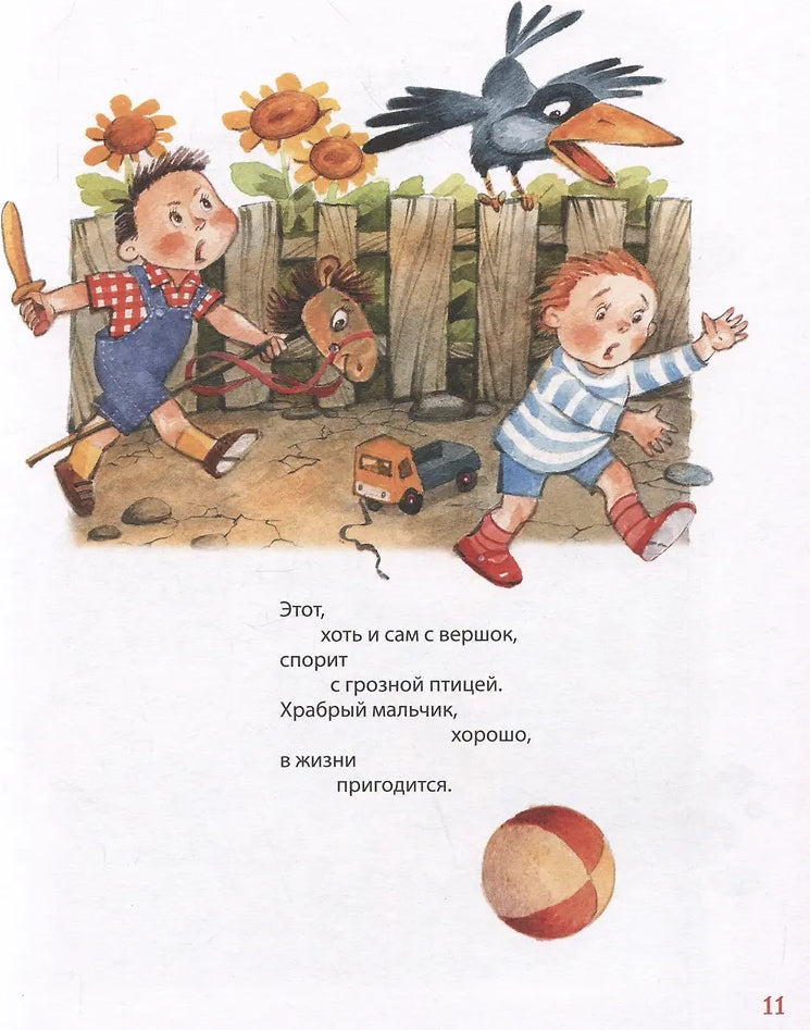 Любимая книга малыша. Сказки, стихи, колыбельные 9785353114840