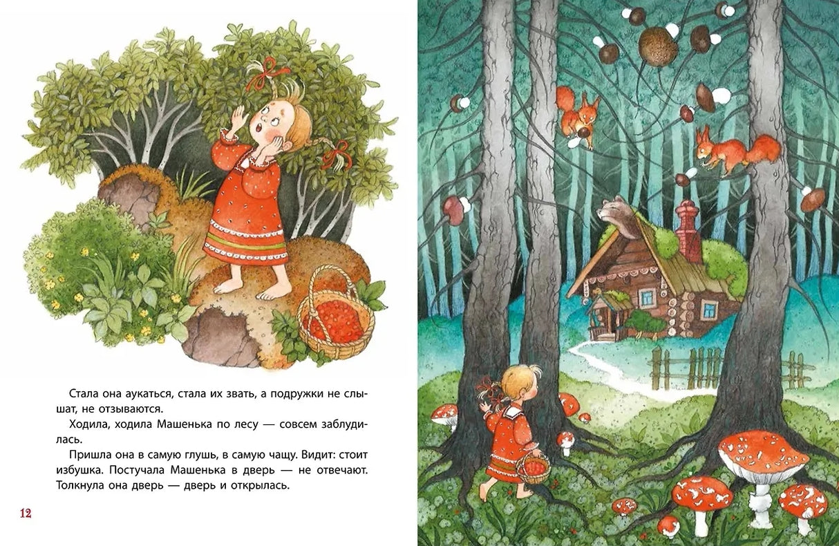 Первые русские сказки 978-5-353-11592-2 - 2