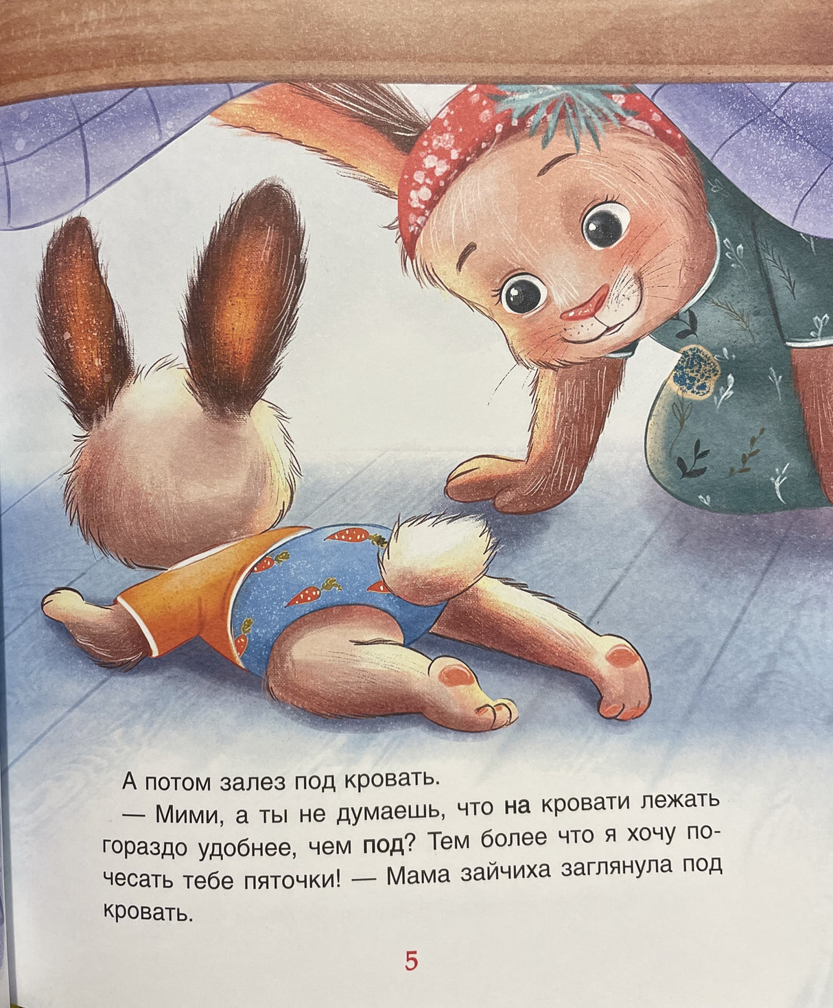 Спокойной ночи, Мими! 9785353116288