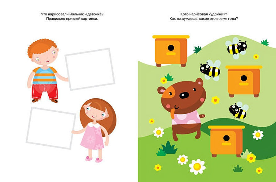 Развиваем память (2-3 года) 978-5-389-00421-4 - 4