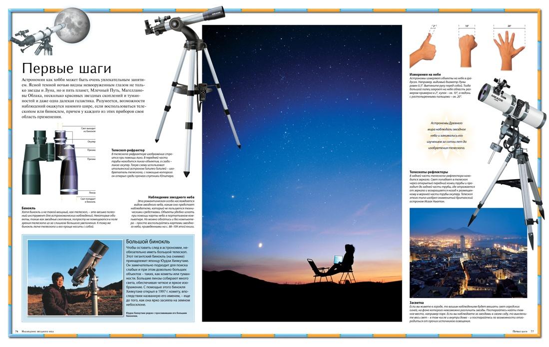 Вселенная. Иллюстрированный атлас 9785389004337