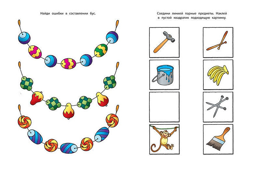 Развиваем мышление. 4-5 лет 978-5-389-00529-7 - 6