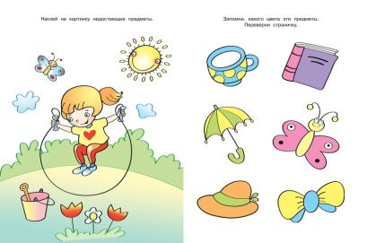 Развиваем память. 5-6 лет 978-5-389-00671-3 - 0