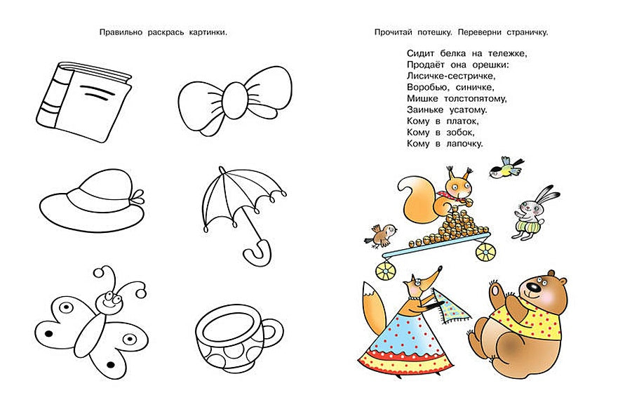Развиваем память. 5-6 лет 978-5-389-00671-3 - 5