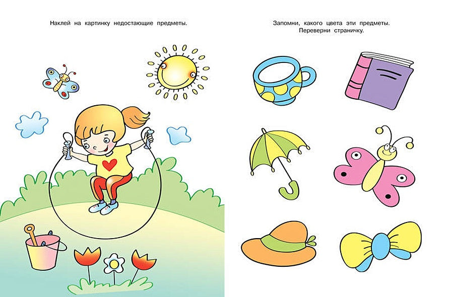 Развиваем память. 5-6 лет 978-5-389-00671-3 - 4