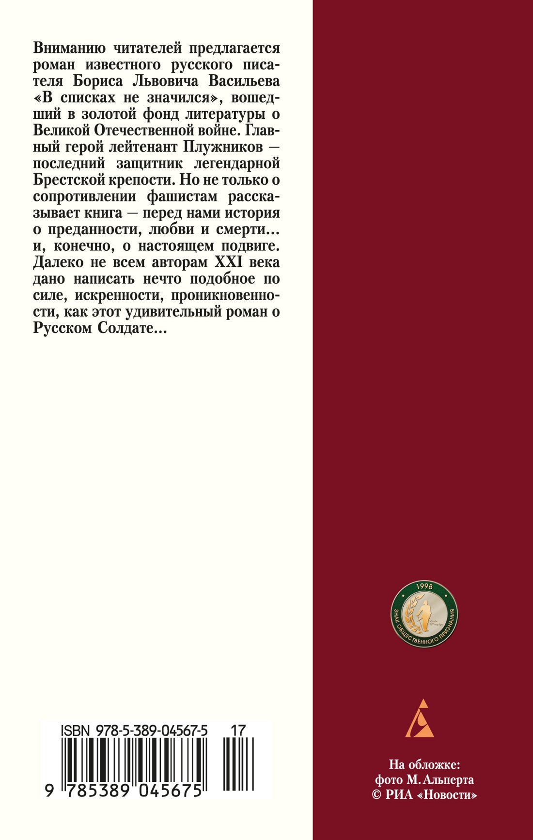 В списках не значился 978-5-389-02036-8, 978-5-389-04567-5,978-5-389-02036-8,978-5-389-04567-5 - 1