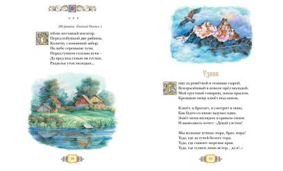 Аз.КК.Стихи и сказки 978-5-389-02053-5 - 1