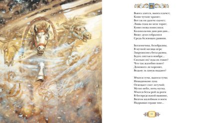 Аз.КК.Стихи и сказки 978-5-389-02053-5 - 4