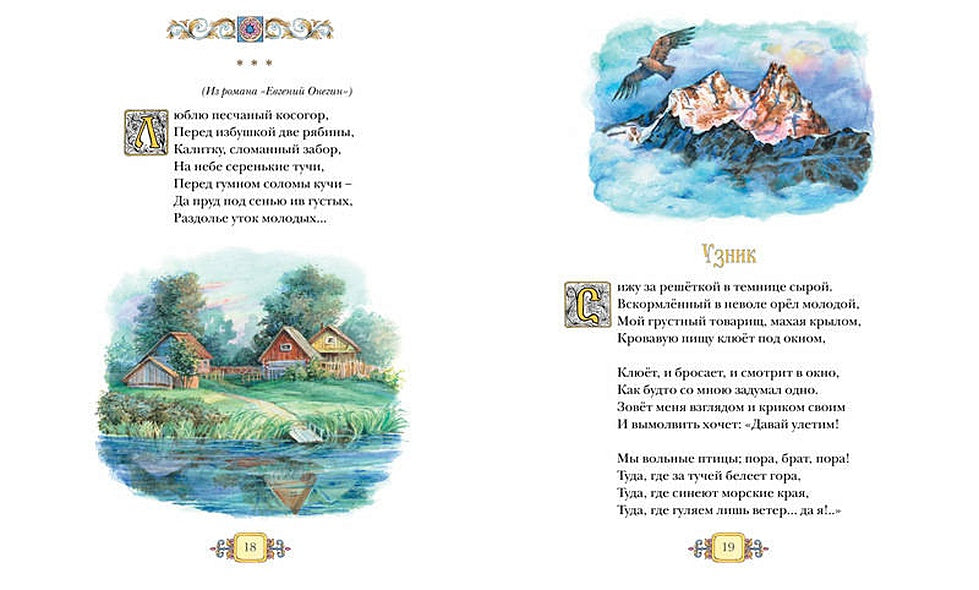 Аз.КК.Стихи и сказки 978-5-389-02053-5 - 8