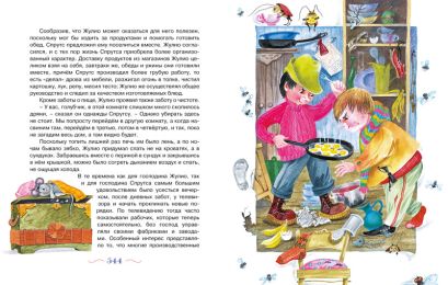 Незнайка на Луне 978-5-389-03552-2 - 2