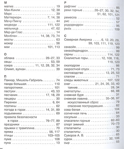 Горы 978-5-389-05635-0 - 2