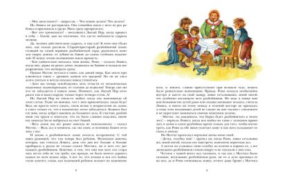 Рони, дочь разбойника 978-5-389-06598-7 - 0