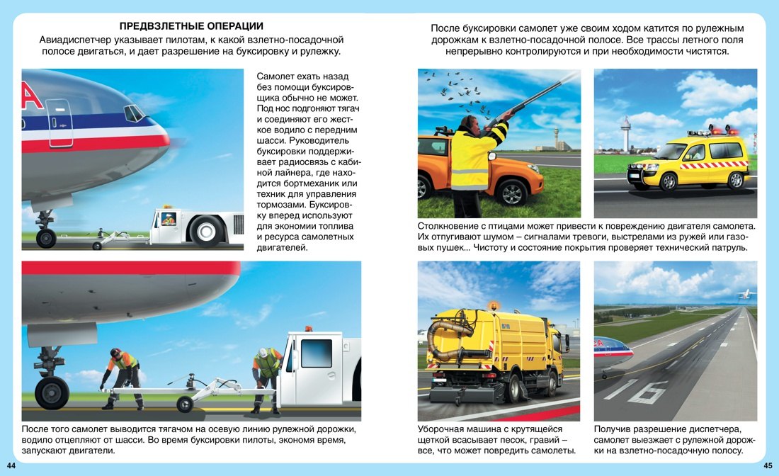 Самолёты 9785389084216