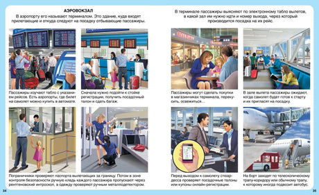 Самолёты 978-5-389-08421-6 - 5