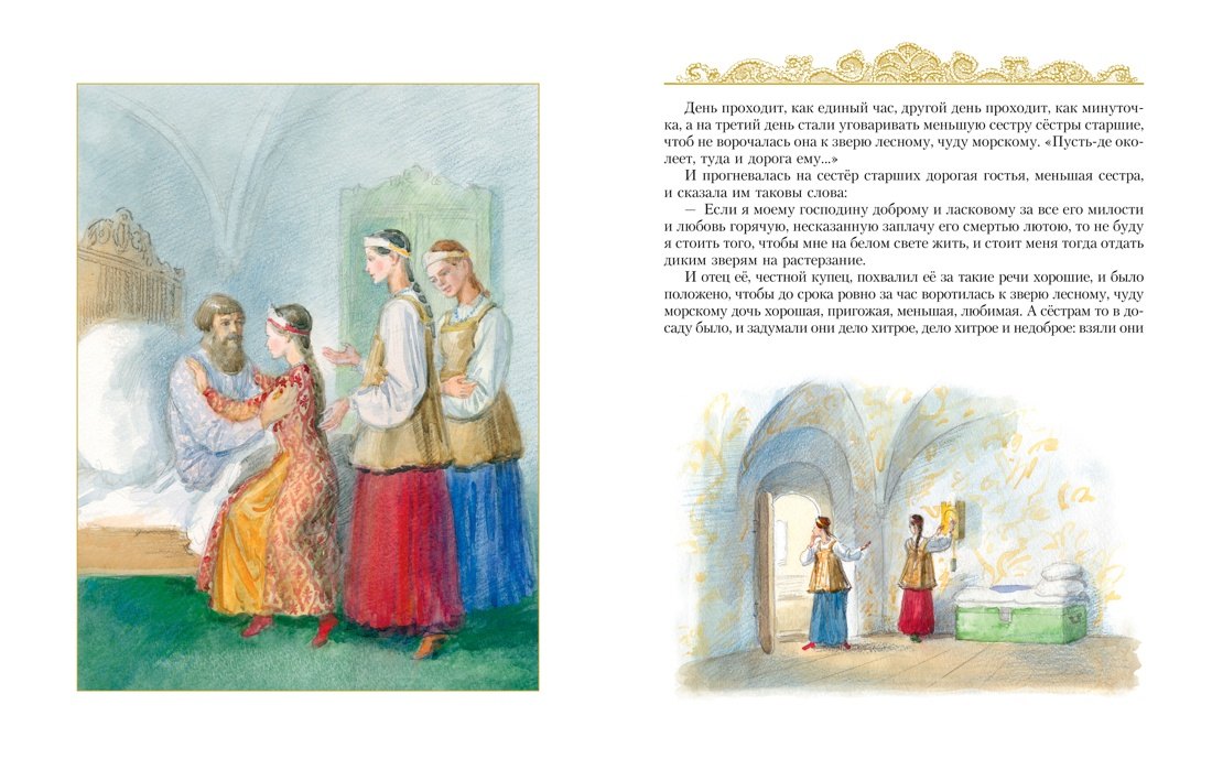 Золотые сказки русских писателей 9785389085091