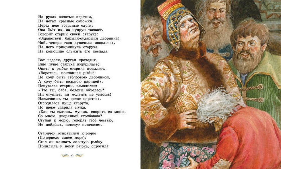 Сказки 978-5-389-09381-2 - 8