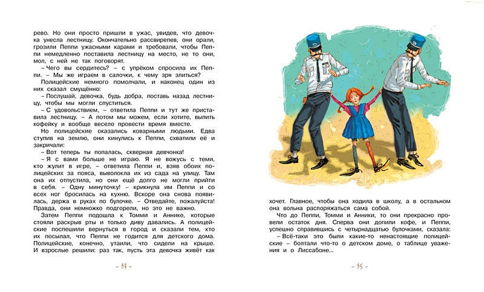 Пеппи Длинныйчулок поселяется в вилле "Курица" 978-5-389-10686-4 - 11