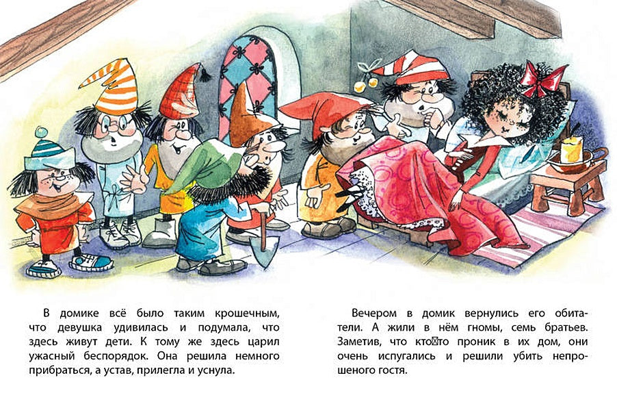 Белоснежка (нов.обл.) 978-5-389-11402-9 - 5