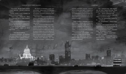 Гарри Поттер и узник Азкабана (с цветными иллюстрациями). Книга 3 978-5-389-11837-9 - 1