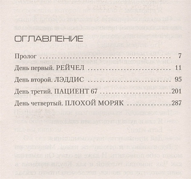 Остров Проклятых (мягк/обл.) 978-5-389-12335-9 - 0