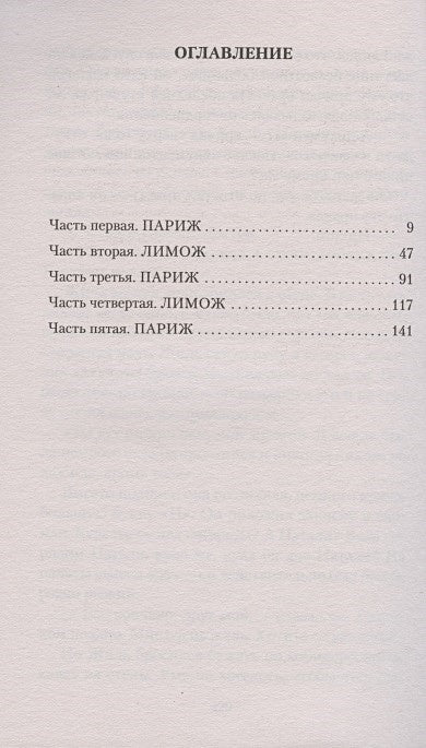 Немного солнца в холодной воде 978-5-389-12638-1 - 0