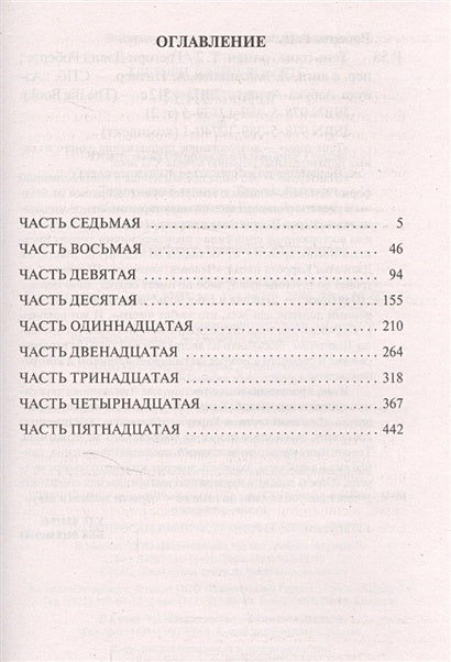 Тень горы (комплект из 2 книг) 978-5-389-12740-1 - 3